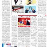 صفحه۱۶_۱۷ اسفند۱۴۰۲