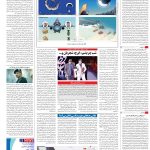 صفحه۱۶_۲۱ اسفند۱۴۰۲