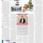 صفحه۱۶_۲۲ اسفند۱۴۰۲