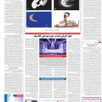 صفحه۱۶_۲۳ اسفند۱۴۰۲