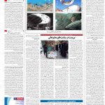 صفحه۱۶_۲۷ اسفند۱۴۰۲