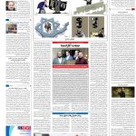 صفحه۱۶_۱۸ فروردین۱۴۰۳