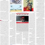 صفحه۱۶_۲۰ فروردین۱۴۰۳