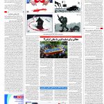 صفحه۱۶-۲۲مهر۱۴۰۲
