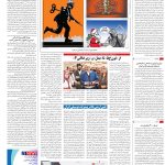 صفحه۱۶_۰۶ دی۱۴۰۲
