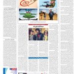 صفحه۱۶_۱۶ دی۱۴۰۲