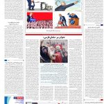 صفحه16-28تیر 1403