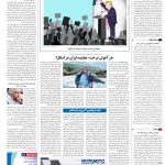 صفحه16-03شهریور 1403