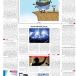 صفحه16-09دی 1403