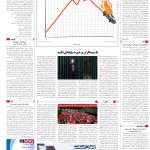 صفحه16-17دی1403