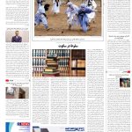 صفحه16_25فروردین1404