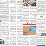 صفحه ۱۶- ۱  مرداد  ۱۳۹۹