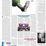 صفحه۱۶-۲۱ اسفند ۱۴۰۰