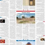 صفحه ۱۶-۰۹ اردیبهشت  ۱۳۹۹