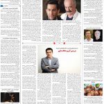 صفحه ۱۶- ۳۱شهریور  ۱۳۹۹