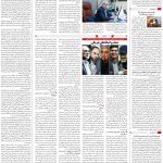 صفحه۱۶-۱۴فروردین۱۴۰۰