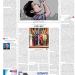 صفحه16-22مرداد 1403