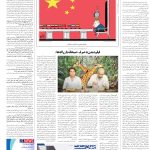 صفحه16-07آبان 1403
