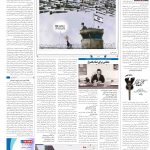 صفحه۱۶-۰۱ خرداد ۱۴۰۰