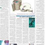 صفحه۱۶-۱۰ تیر ۱۴۰۰