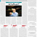 صفحه02-17تیر 1403