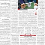 صفحه۰۳-۱۶آذر۱۴۰۱