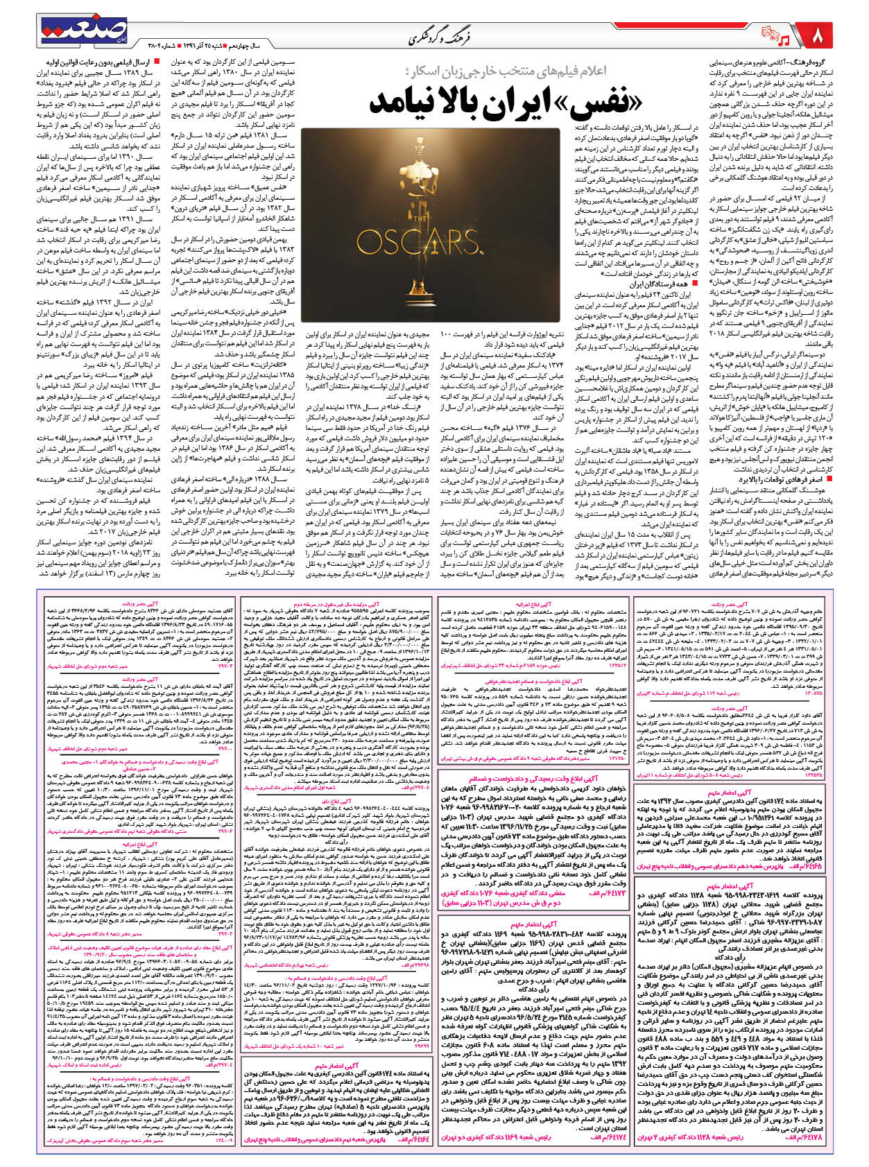 ۱۳۹۶۰۹۲۵۰۸