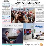 صفحه۰۱-۰۳تیر۱۳۹۱