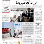 صفحه۰۱-۰۱ مرداد۱۳۹۱