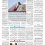 صفحه ۰۲ – ۱۲ تیر ۱۳۹۷