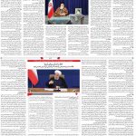صفحه۰۲-۱۸اردیبهشت۱۳۹۹