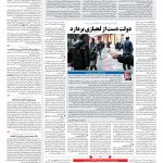 صفحه ۰۳ – ۱۲ تیر ۱۳۹۷
