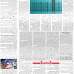 صفحه۰۳-۷خرداد۱۳۹۹
