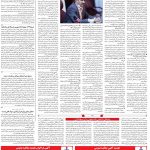 صفحه۰۵-۲۱اردیبهشت۱۳۹۹