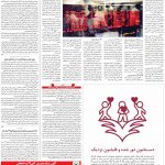 صفحه ۰۵- ۲۲ اردیبهشت ۱۳۹۹