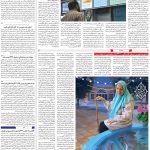 صفحه۵-۱خرداد۱۳۹۹