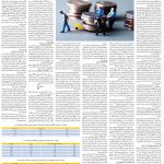 صفحه ۰۶- ۱۴  اردیبهشت  ۱۳۹۹