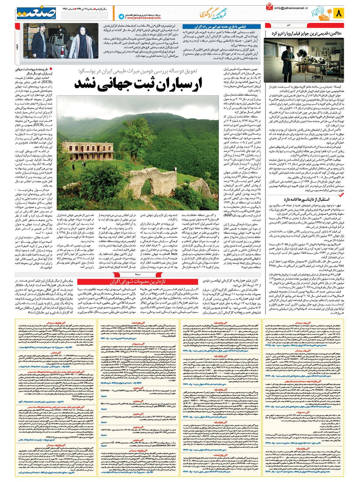 ۱۳۹۷۰۴۱۲۰۸