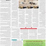 صفحه۰۹-۱۴اردیبهشت۱۳۹۹