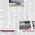 صفحه۰۹-۲۱اردیبهشت۱۳۹۹