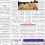 صفحه۰۹-۷خرداد۱۳۹۹