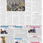 صفحه۱۰-۲۸اردیبهشت۱۳۹۹