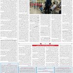 صفحه۱۱-۲۰اردیبهشت۱۳۹۹