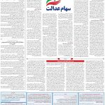 صفحه۱۱-۶خرداد۱۳۹۹