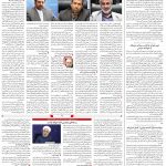 صفحه۰۲-۱۸خرداد۱۳۹۹