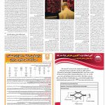 صفحه۰۵-۲۱خرداد۱۳۹۹