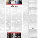 صفحه۰۸-۲۶خرداد۱۳۹۹
