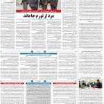 صفحه ۰۸- ۲  تیر  ۱۳۹۹