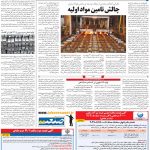 صفحه۰۹-۲۷خرداد۱۳۹۹