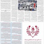 صفحه۰۹-۱تیر۱۳۹۹